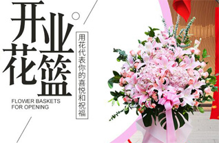 福建福州闽侯县廷坪乡花篮配送