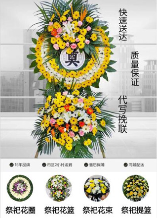 福建福州闽侯县廷坪乡花圈代送